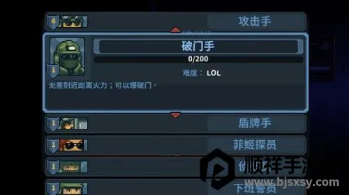 破门而入4.5模组 破门而入4.5模组