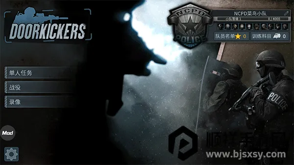 破门而入4.5模组 破门而入4.5模组