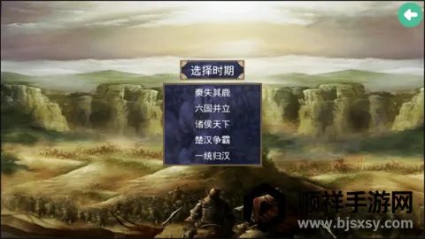 楚汉群英传破解版 楚汉群英传破解版