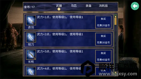 楚汉群英传破解版 楚汉群英传破解版