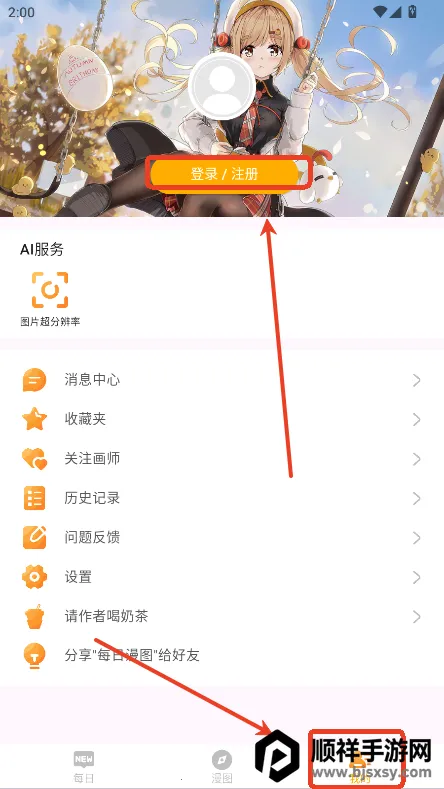 ÿ����ͼapp�ٷ�����