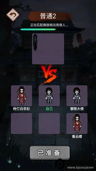 猛鬼来袭破解版 猛鬼来袭破解版