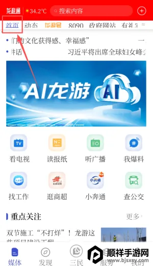 ����ͨ2026�ٷ����°汾