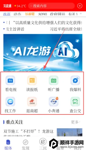 ����ͨ2026�ٷ����°汾