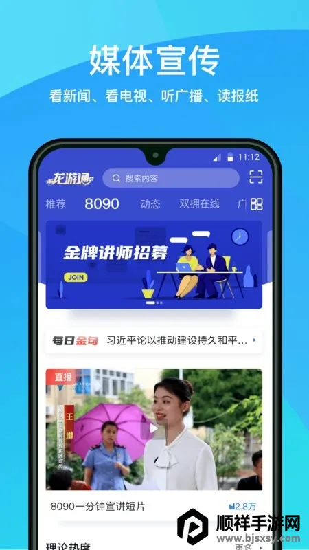 ����ͨ2026�ٷ����°汾