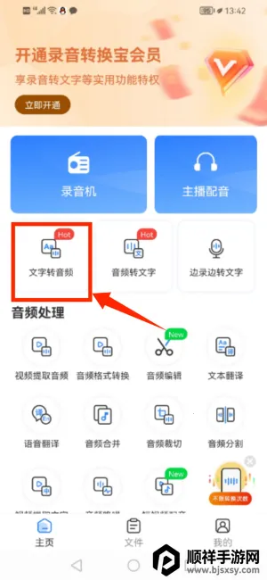 ¼��ת����app