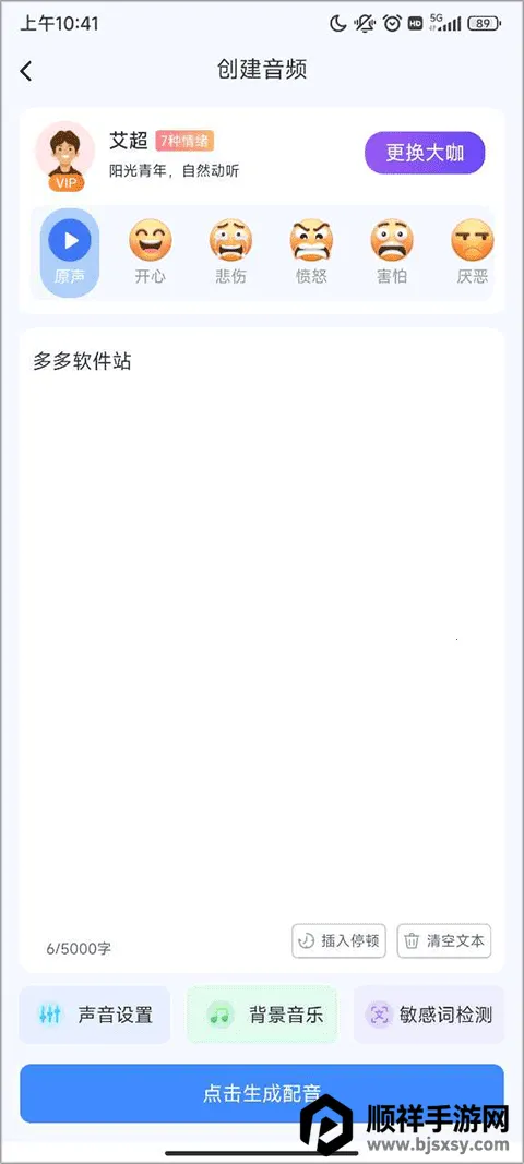 ¼��ת����app