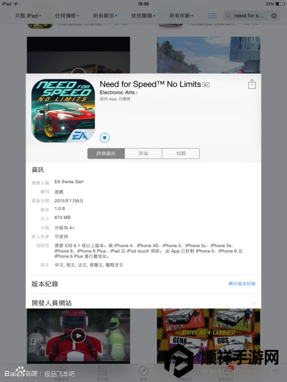 极品飞车无极限 极品飞车无极限