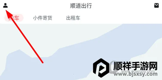 顺道出行司机端下载 顺道出行司机端下载