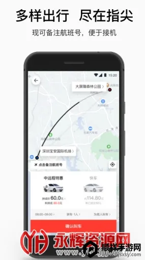 顺道出行司机端下载 顺道出行司机端下载