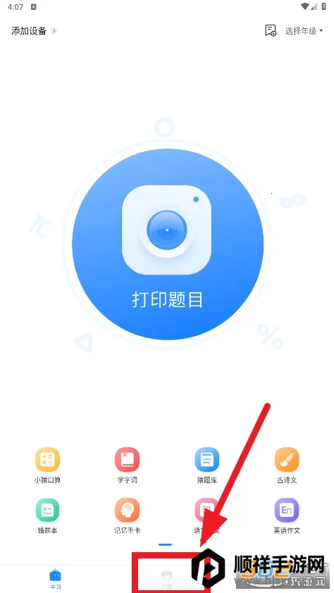 小猿打印机 小猿打印机