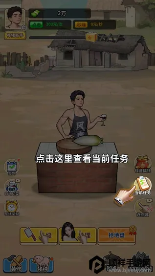 养猪致富新农村内置菜单 养猪致富新农村内置菜单