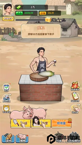 养猪致富新农村内置菜单 养猪致富新农村内置菜单