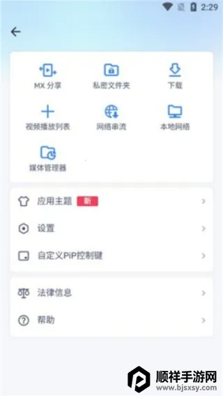 mxplayerȥ����ƽ��