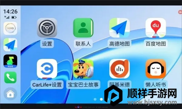 荣耀车联官网下载 荣耀车联官网下载