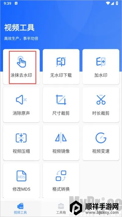 自媒体工具箱安卓版 自媒体工具箱安卓版