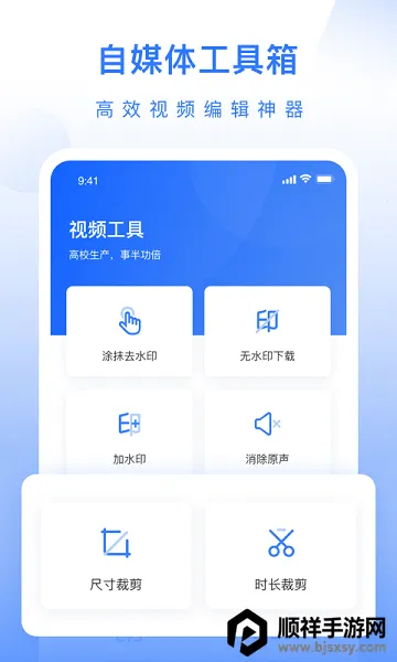 自媒体工具箱安卓版 自媒体工具箱安卓版