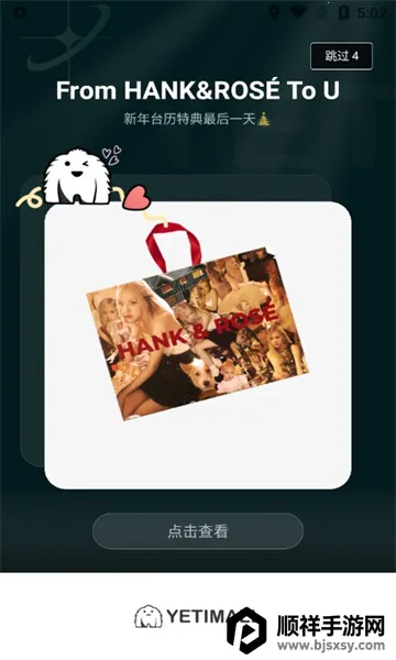 yetimall��׿ֱ������