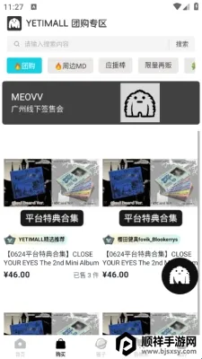 yetimall��׿ֱ������