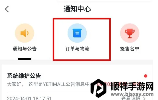 yetimall��׿ֱ������