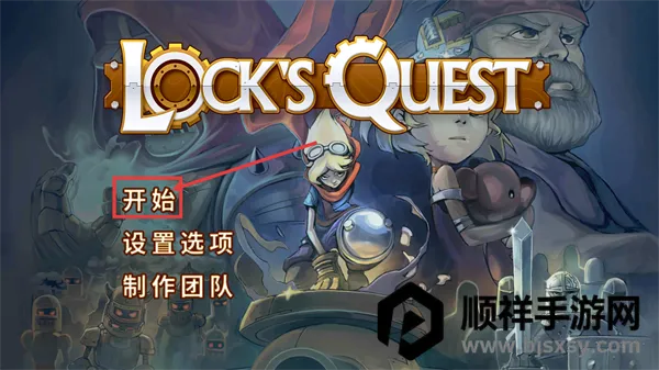 洛克的任务内置菜单 洛克的任务内置菜单