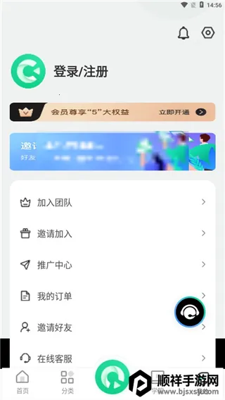 绿幕助手免费安装 绿幕助手免费安装