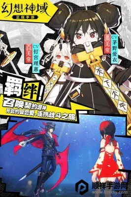 幻想神域手游官网下载 幻想神域手游官网下载