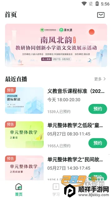 潭水源2026官方最新版本 潭水源2026官方最新版本