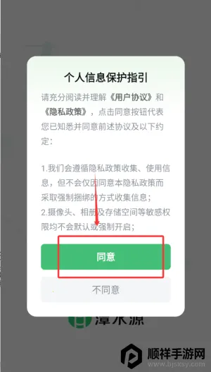 潭水源2026官方最新版本 潭水源2026官方最新版本