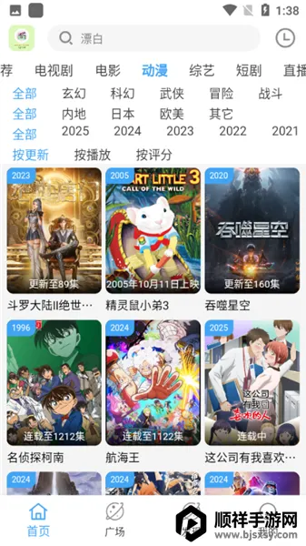 追忆影视app官方下载 追忆影视app官方下载