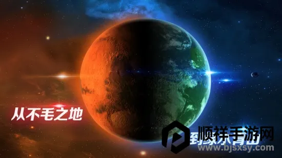 飞跃星球2026下载安装 飞跃星球2026下载安装