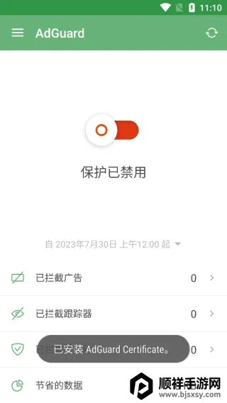 adguard�߼���