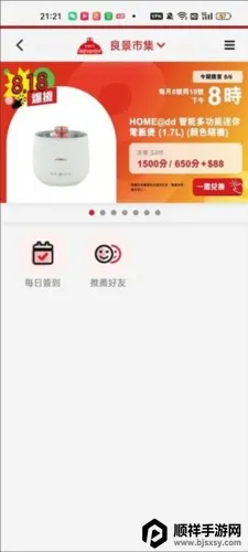 香港街市(生鲜购物平台) 香港街市(生鲜购物平台)