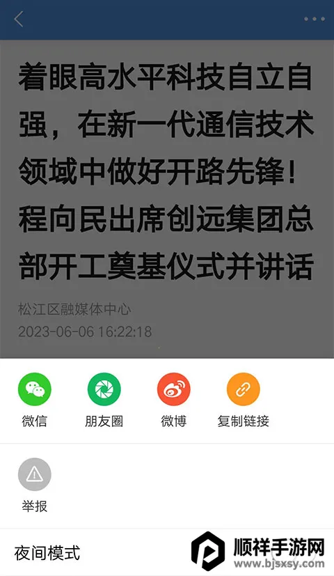 �Ϻ��ɽ�2026�ٷ����°汾