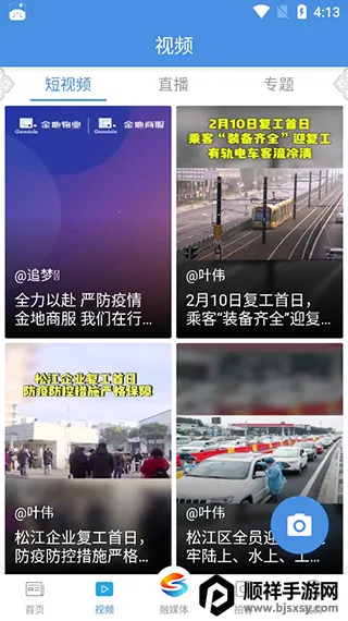 �Ϻ��ɽ�2026�ٷ����°汾