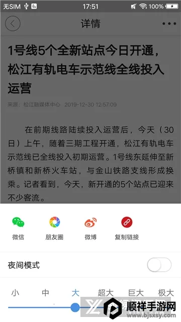 �Ϻ��ɽ�2026�ٷ����°汾