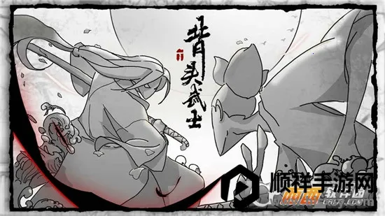 ��ͷ��ʿ(�����ܿ���Ϸ)