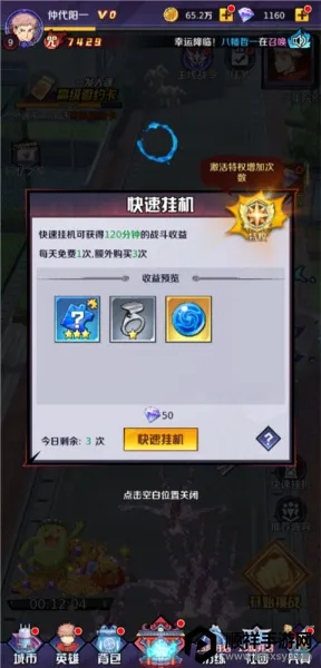 ��֮�ػ�2026�ٷ�����