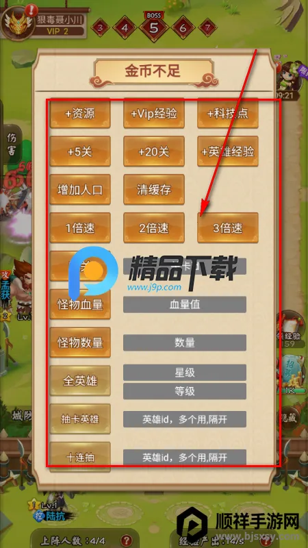 功夫三国破解版 功夫三国破解版