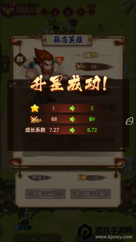 功夫三国免广告版 功夫三国免广告版