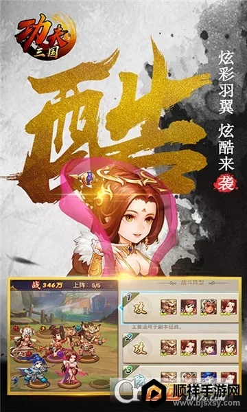 功夫三国破解版 功夫三国破解版