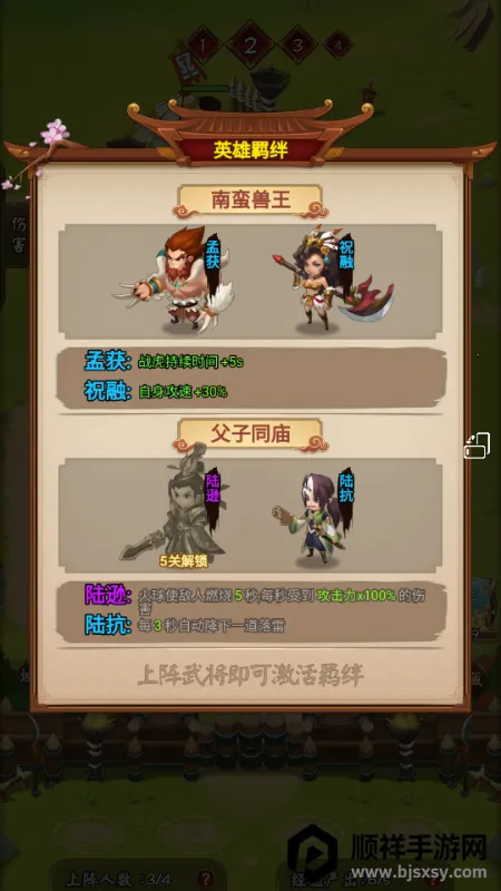 功夫三国免广告版 功夫三国免广告版