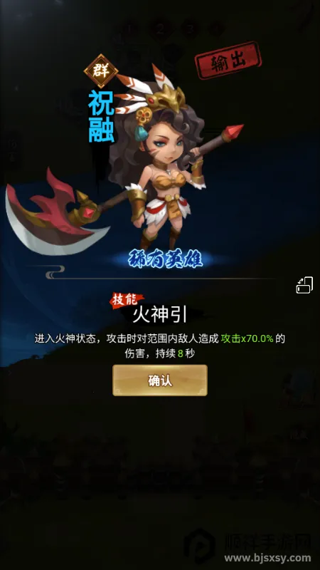 功夫三国免广告版 功夫三国免广告版