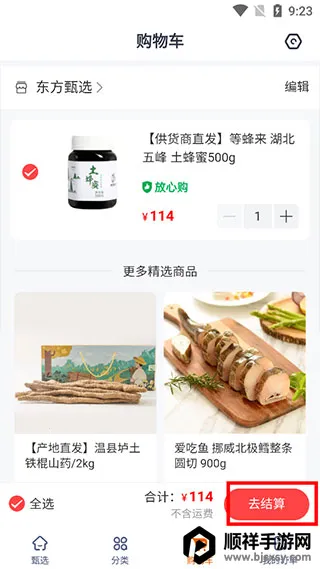 ������ѡ����2026���ذ�װ