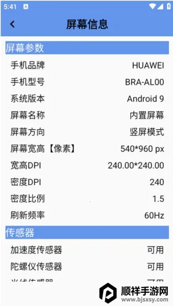 ��Ļ��ⰲ׿���ֻ���