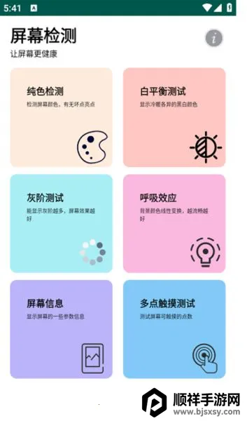 ��Ļ��ⰲ׿���ֻ���