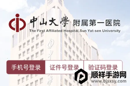 ������ɽһԺ��׿��