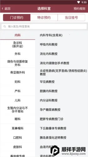 ������ɽһԺ��׿��