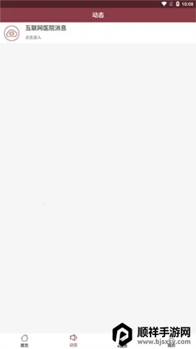 ������ɽһԺ��׿��