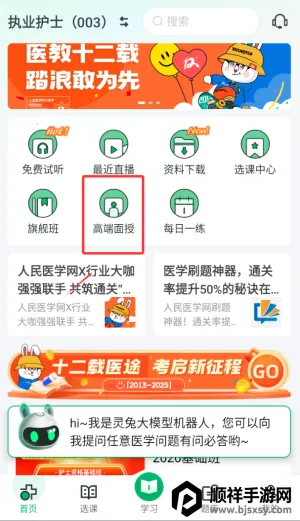 ҽѧֱ������(ҽѧѧϰƽ̨)